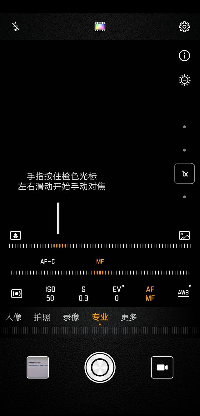 华为手机的专业模式怎么用？手把手教你拍微距照片