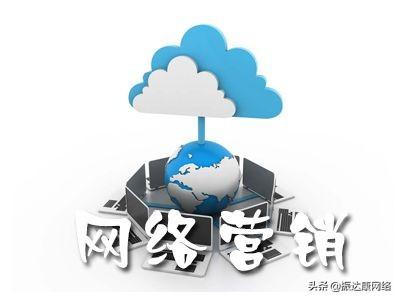学网络营销哪里好？怎样选择网络营销培训机构？-振达康网络