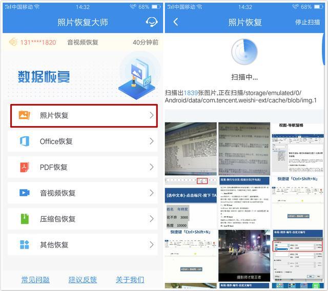 删掉的照片怎样找回？教你打开手机这个功能，可以立马恢复
