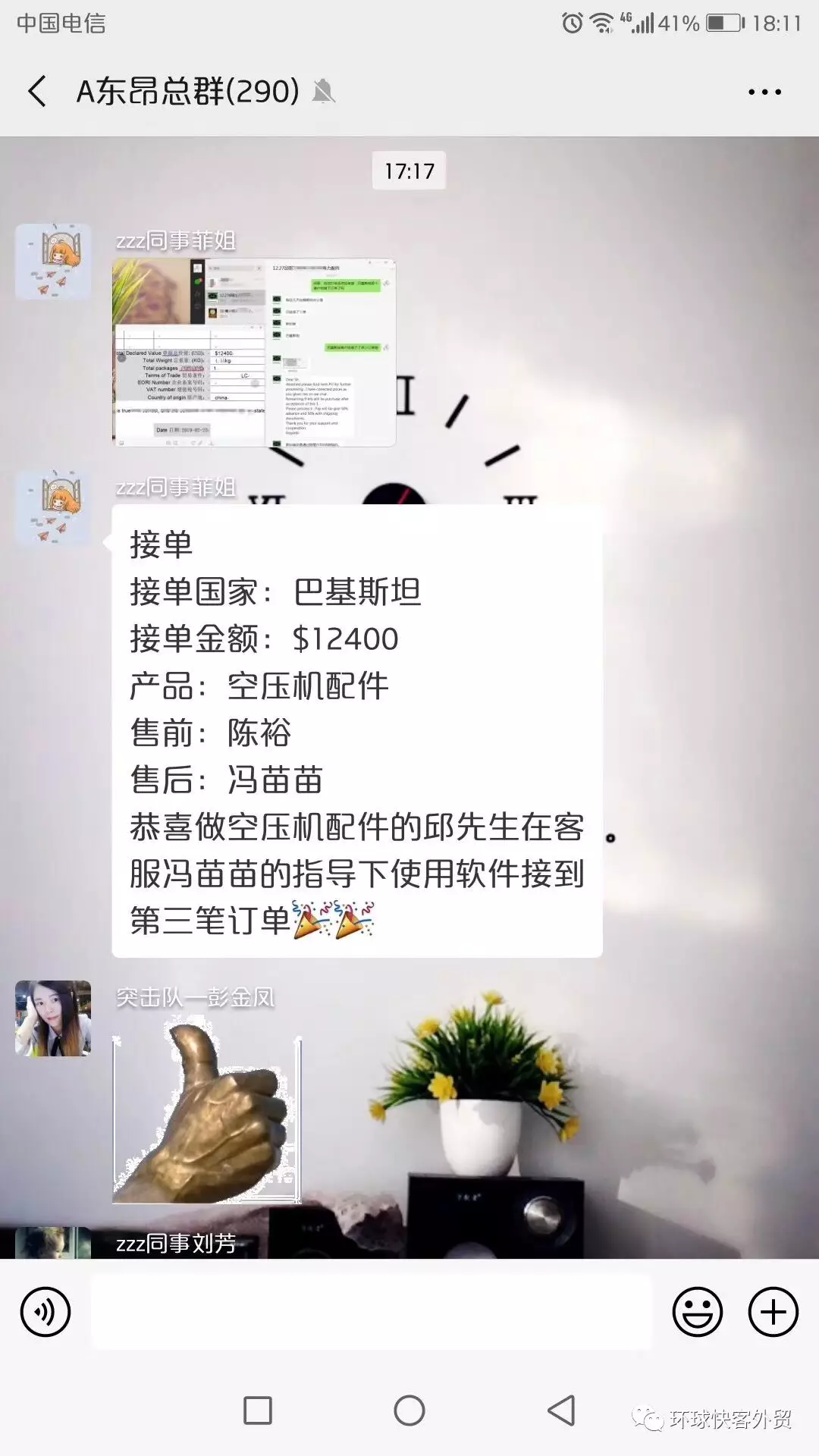 做外贸的操作全流程