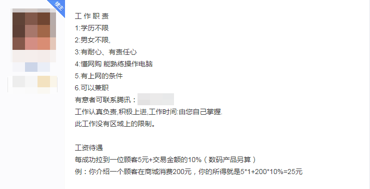 兼职刷单日进斗金？快醒醒，是陷阱！
