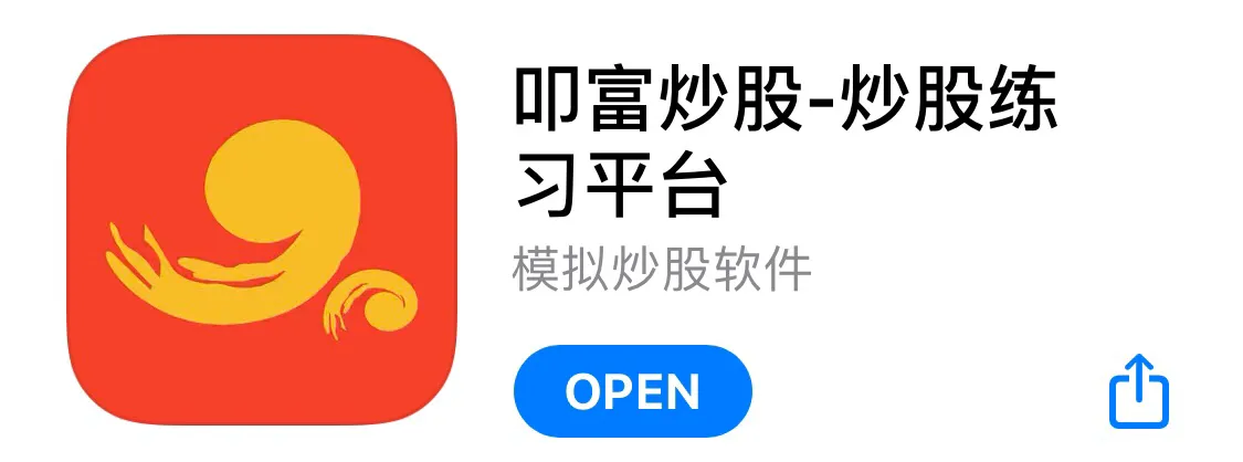模拟炒股软件都有哪些？