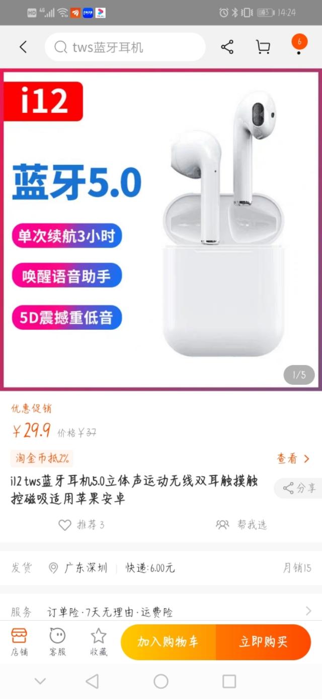 怎样网购更省钱
