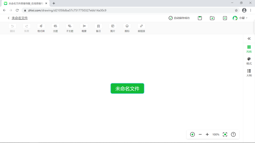 给大家推荐一个免费的思维导图软件