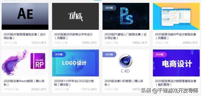 适合小白入门的UI设计学习路线