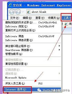 如何解决显示IE网页证书错误