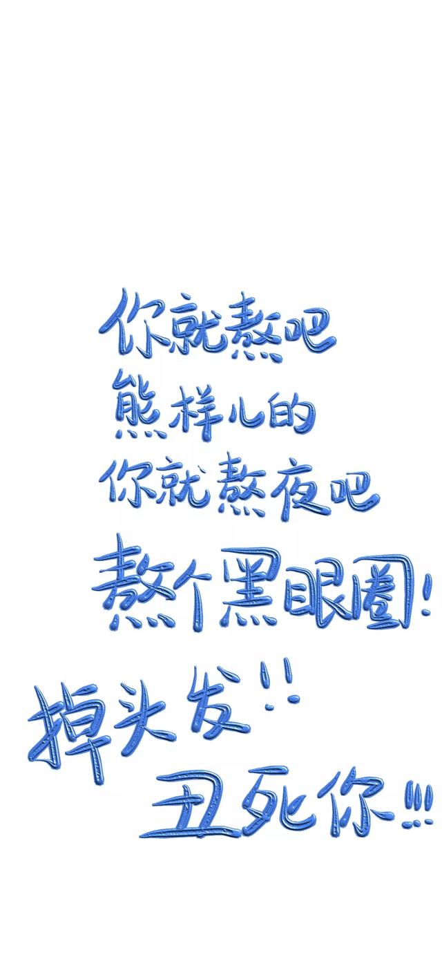 全面屏壁纸高清 | 抖音最近比较火的壁纸