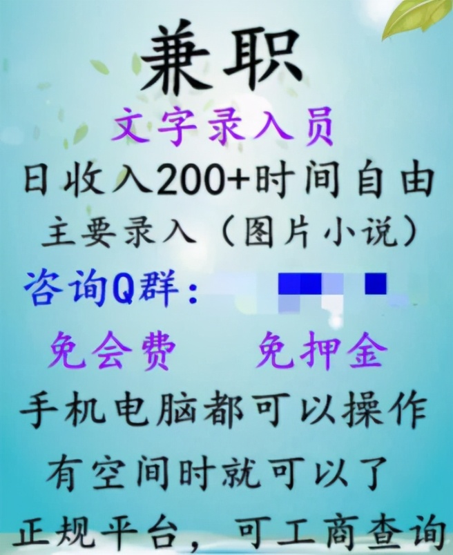 网上“兼职打字”骗局，是怎样一步一步让你上钩的