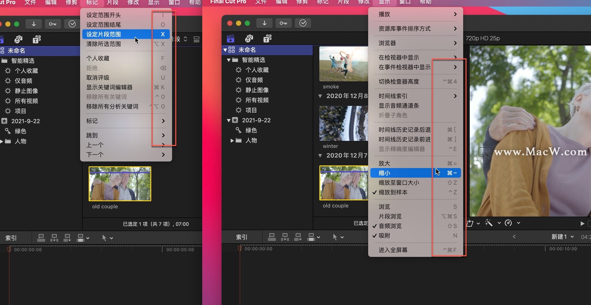Final Cut Pro中文新手教程 (28) 快捷键的使用