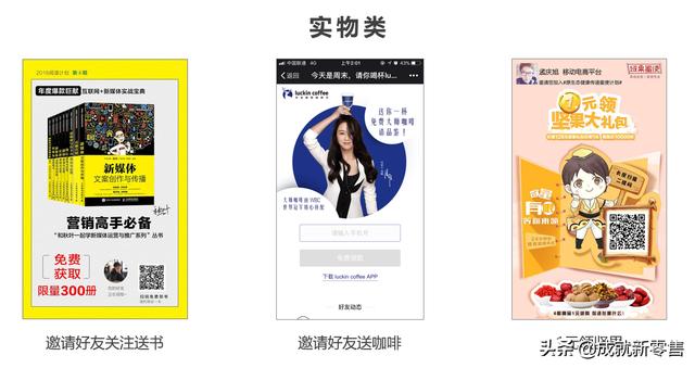 裂变营销就是以小博大，这七个步骤，让你快速裂变5000人……