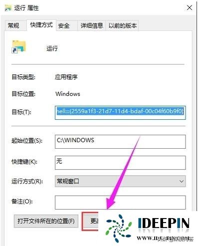 win10正版系统开始菜单添加运行选项的设置方法