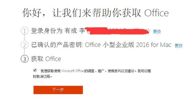 Office2019/16最新官网永久密钥绑定安装教程，超级经典
