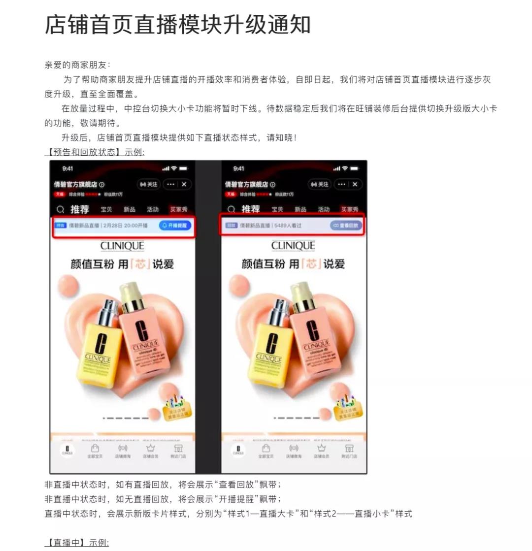 店铺首页顶部的直播回放如何设置？ | 问答