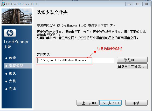 Loadrunner安装详解及破解版