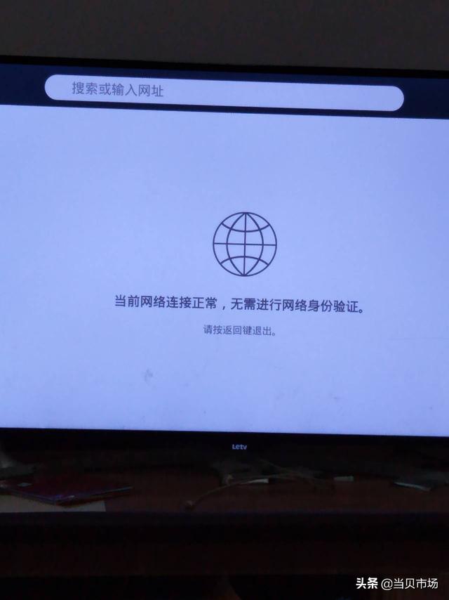乐视电视最新安装教程，无需u盘无需破解，轻松安装第三方软件