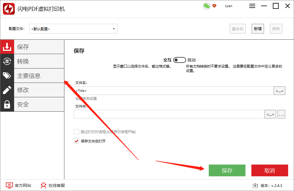 pdf虚拟打印机哪个好用？具体怎么使用