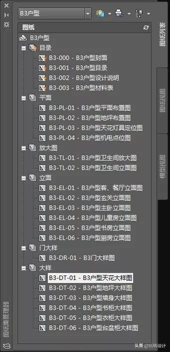 如何理解图纸集，有什么作用，批量打印和图纸集输出有什么区别？