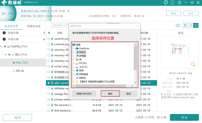 内存卡格式化了怎么恢复数据