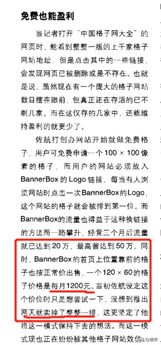 建站2个月，净赚10万！会做个人网站的人到底有多赚？