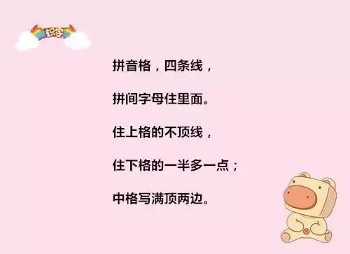 最新整理！小学拼音声母韵母拼读全表，辅导拼音再不费力
