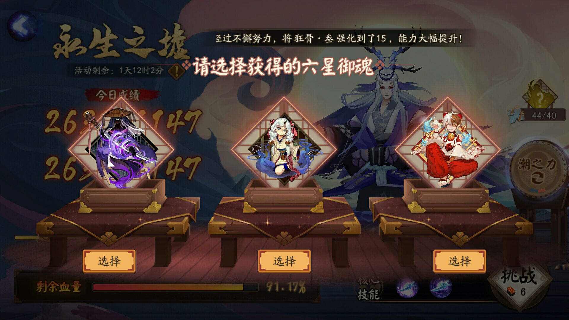阴阳师永生之墟BOSS战活动攻略 轻松挂机收获海量六星御魂