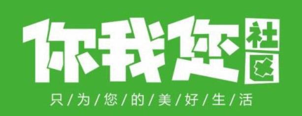 社区团购平台有哪些？排名前列的团团住社团团购平台