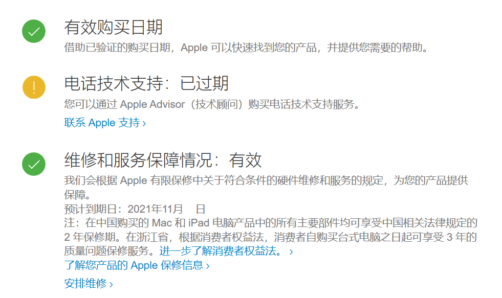 二手iPhone 的水有多深？掌握这些鉴别办法，再也不怕被坑