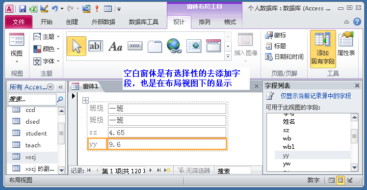 Access数据库“窗体”，不会编程也能做出管理系统