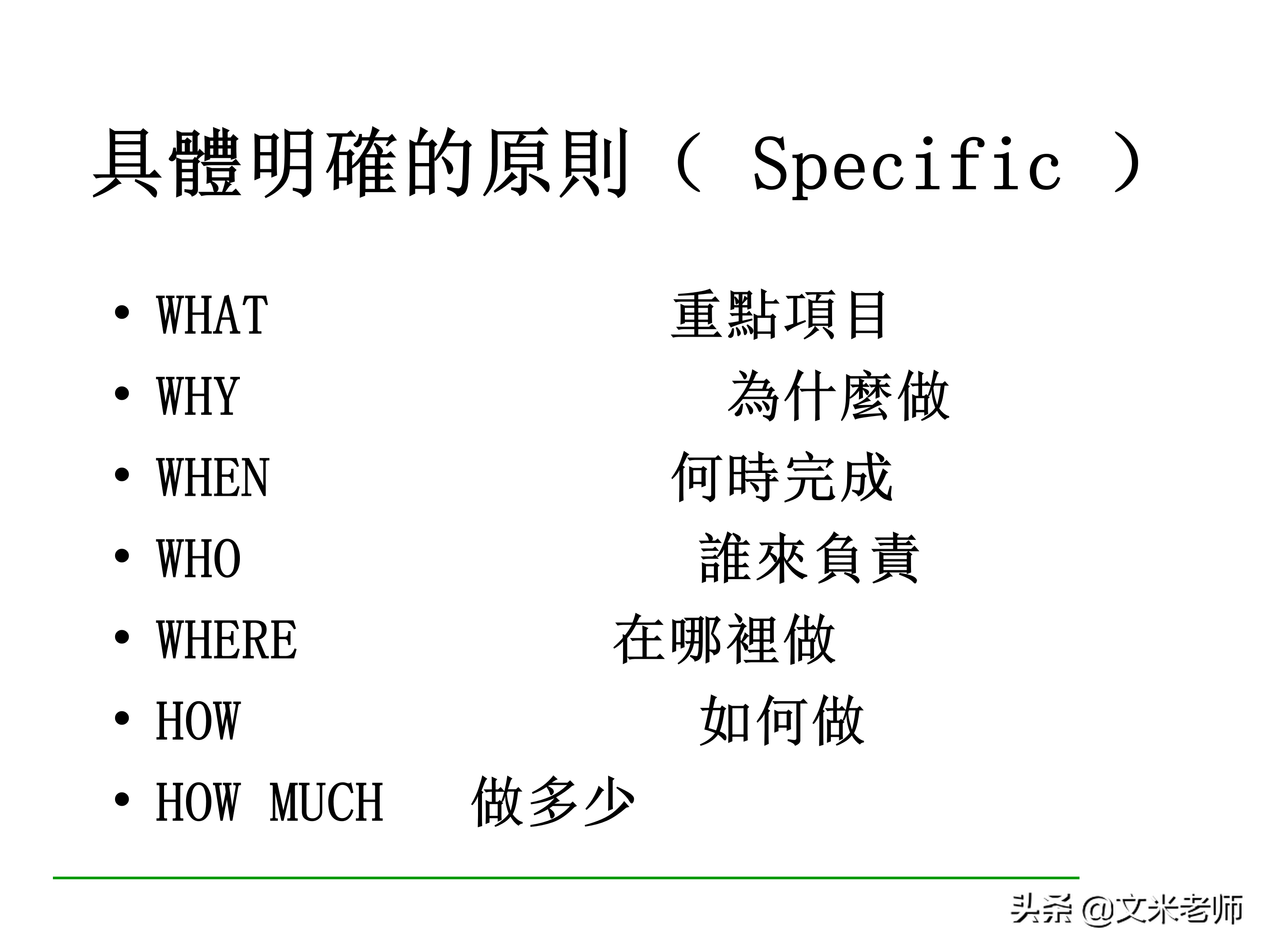 什么是目标管理？优秀的管理者如何做好目标管理？干货好文