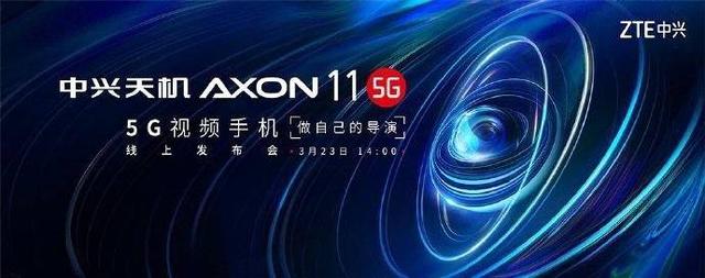 中兴再推5G手机，手握一优势，但只支持18W快充
