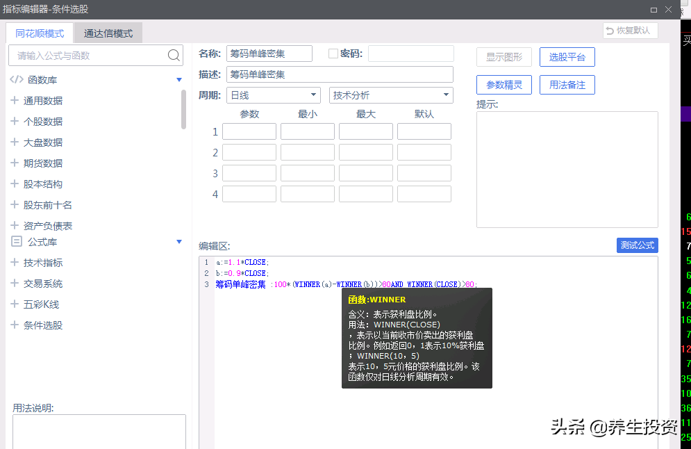 对股友机器人炒股和量化、程序或公式源代码选股问题的回复和思考