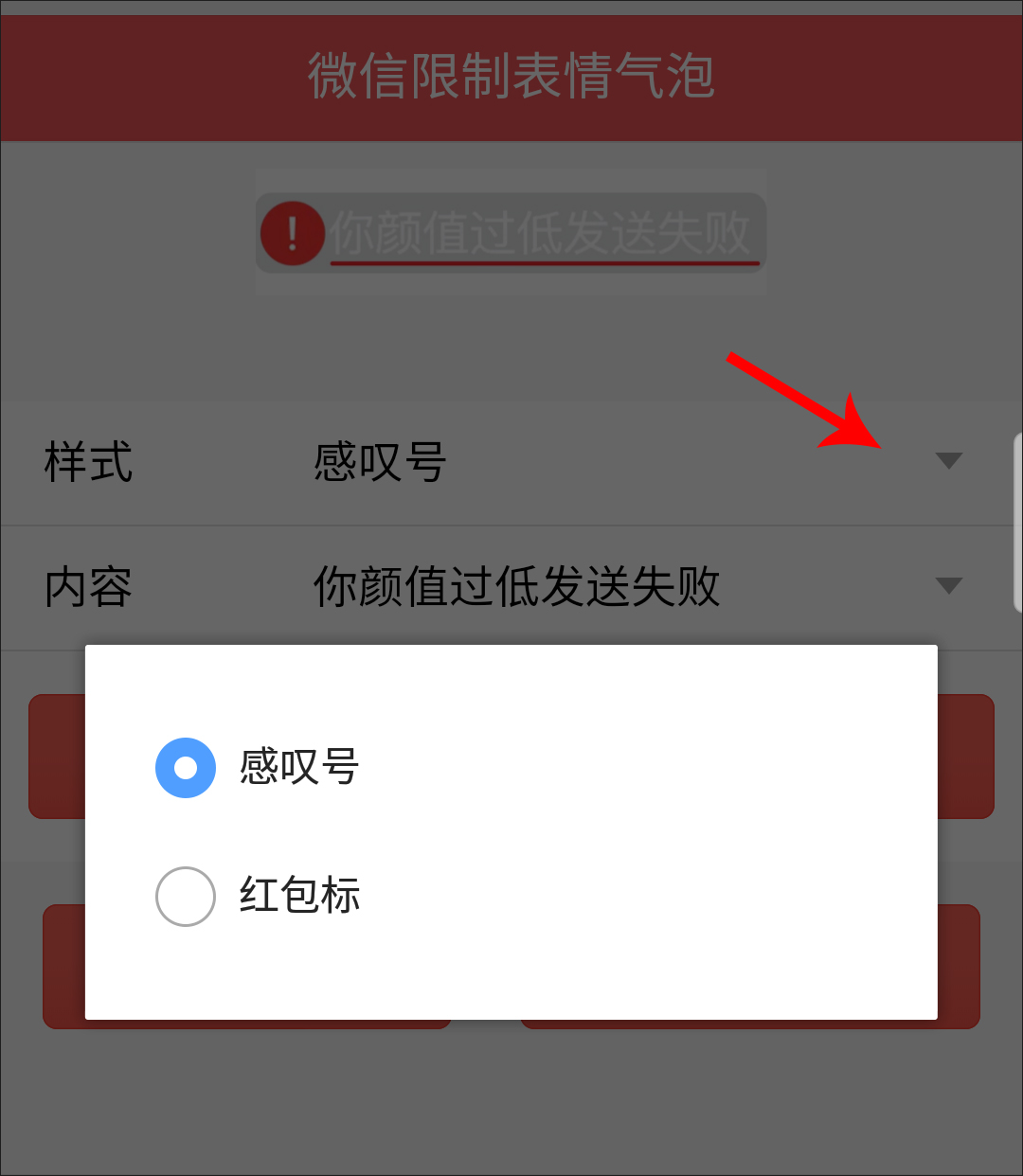 微信红包能“撤回”了，快来试试吧