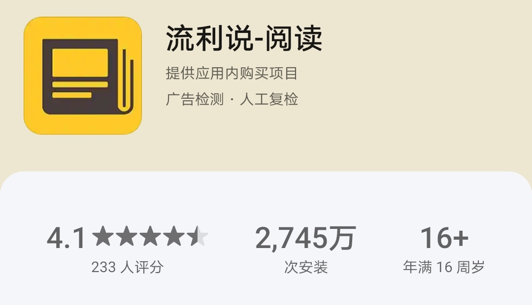 5个款超实用的英文学习App,听力、阅读，单词一网打尽