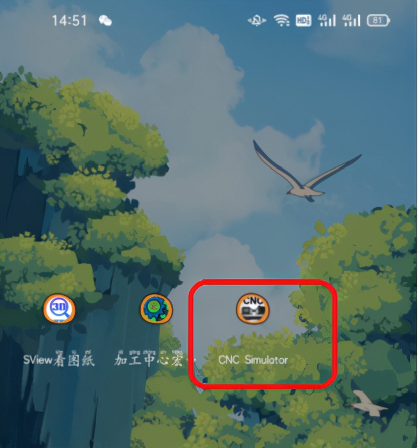 CNC手机版模拟软件，轻松检查程序和刀路，再也不怕撞机啦