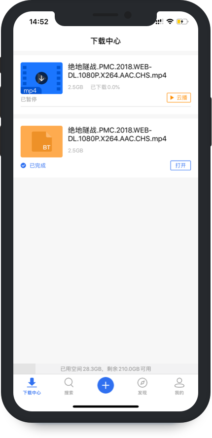 迅雷全新升级版，这才是正宗不限速下载神器