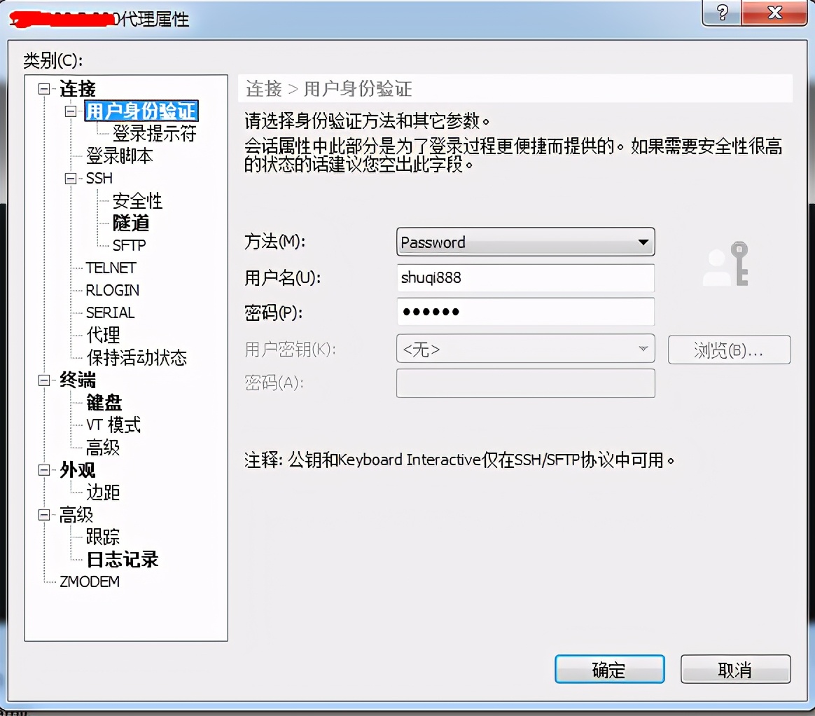 利用SSH隧道技术实现跳板机SHELL登陆以及SFTP到内网服务器