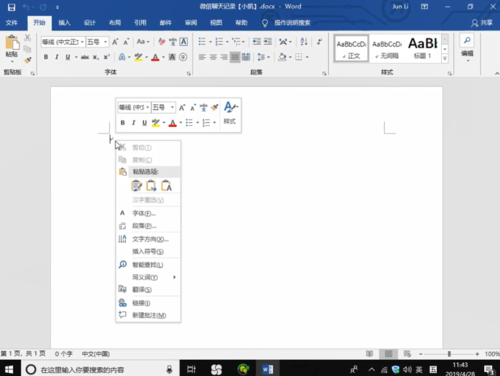 如何从iTunes备份中导出微信聊天记录