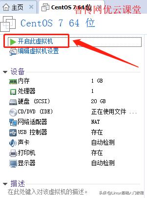 Linux系统安装教程