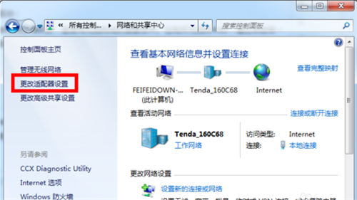 台式电脑怎么用wifi网络