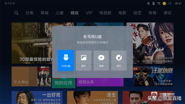 小米盒子怎么安装第三方软件？最简单教程，三分钟搞定