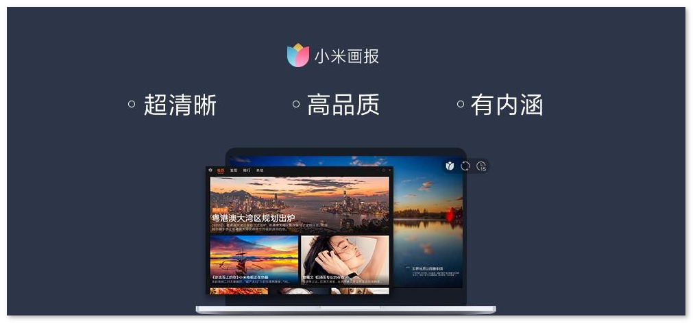 这可能是2021年最好的电脑壁纸软件推荐文章