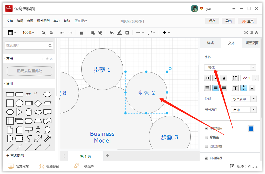 流程图用什么软件制作，如何自定义字体？