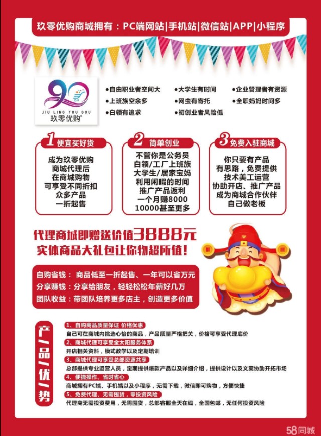999代理即可做代理兼职即可开店