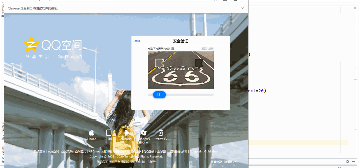 困惑你很久的滑动验证码，破解方案来啦