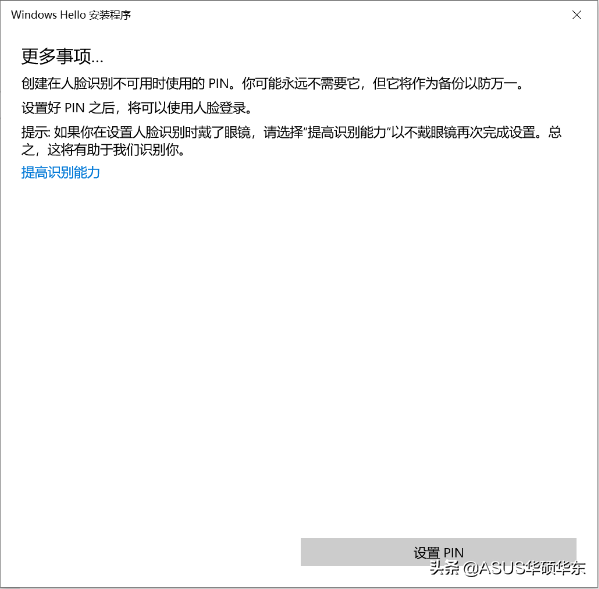笔记本上的人脸识别怎么用？需要安装驱动吗？