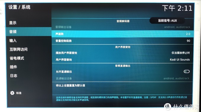 智能电视最强播放器—KODI常见使用技巧全方位解读