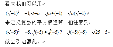 虚数符号i与解方程