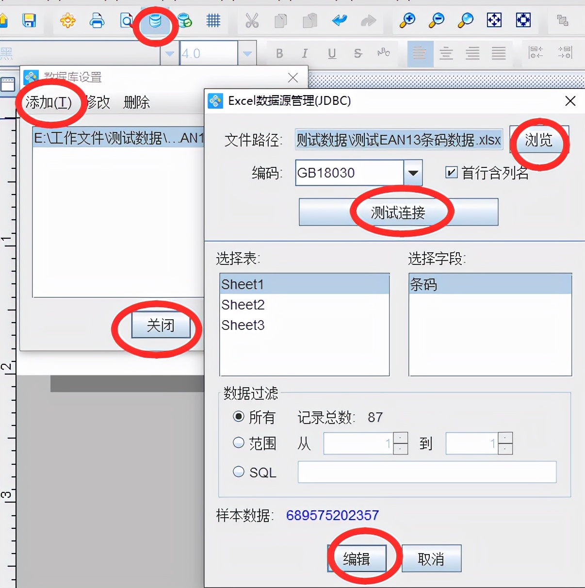 如何制作出包含产品信息的条形码？