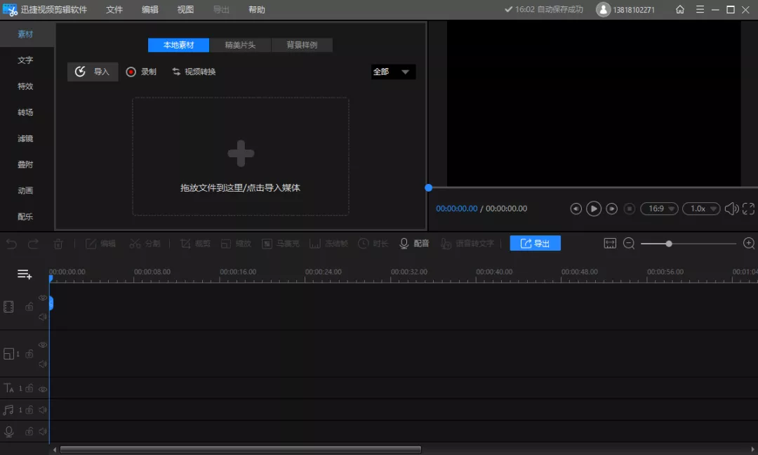 Win10自带的视频剪辑软件，免费又好用，可惜知道的人不多