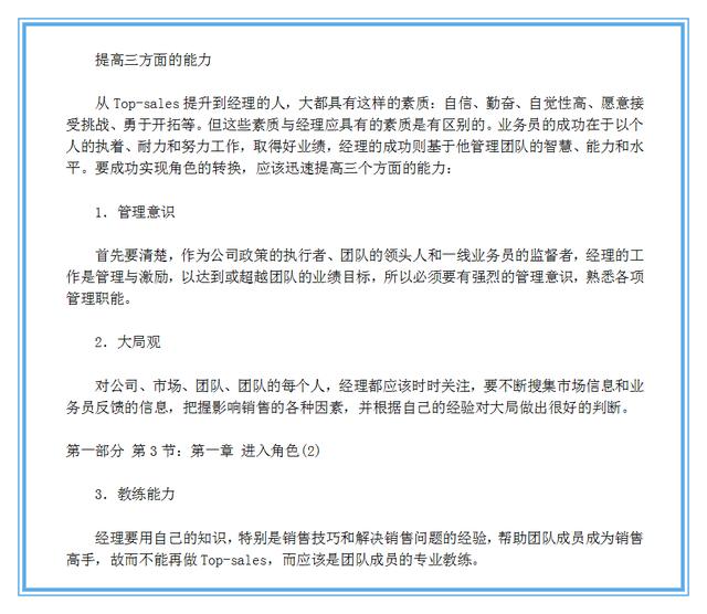 实用电话销售技巧和话术5部曲，开单也没那么难